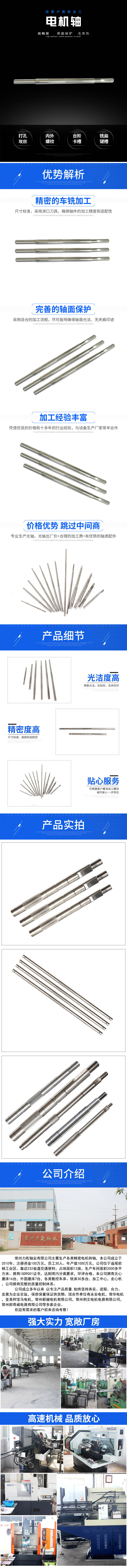医疗器械轴